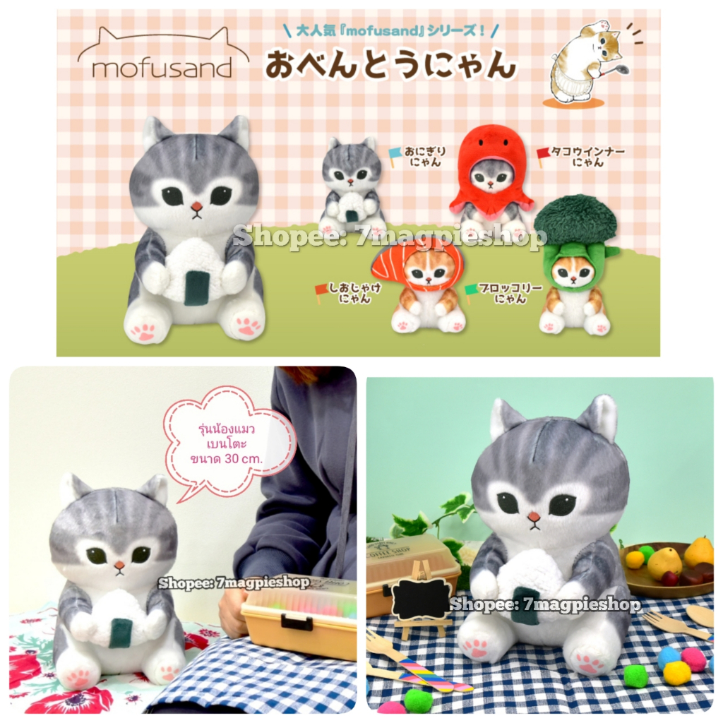 🇯🇵 ตุ๊กตา Mofusand Obento เครื่องปรุง Fruits Nyan Rabbit Kitten Plushy 15cm 30cm ลิขสิทธิ์แท้ Fukuya