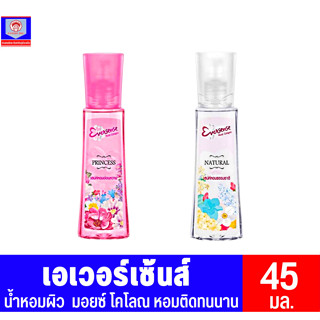 น้ำหอมเอเวอร์เซ้นส์ เนเชอรัล มอยซ์ โคโลญ**45มล.**