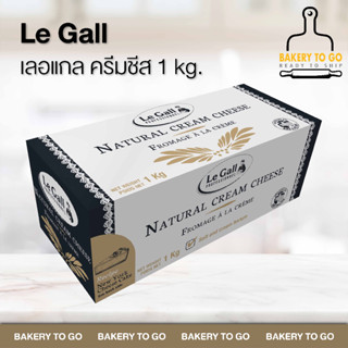 Bakery to Go : เลอแกล เนเจอรัล ครีมชีส Le Gall Natural Cream Cheese 1 kg. (ฟรี! จัดส่งแช่เย็น)
