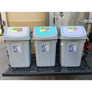 🗑 Dust Box ถังขยะฝาสวิง (45 L) C046