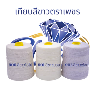 มาแรงมาก เชือกเทียนเบอร์ 2 ตราเพชร ด้ายเทียนถักคุณภาพดี เส้นกลมสีสวย ถักสร้อยพระ ตะกรุดวัตถุมงคล เครื่องประดับมาคราเม่