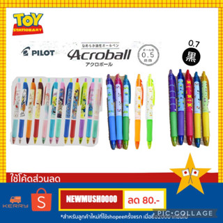 ปากกาลูกลื่น Acroball T ลาย Disney ขนาด 0.5/ 0.7