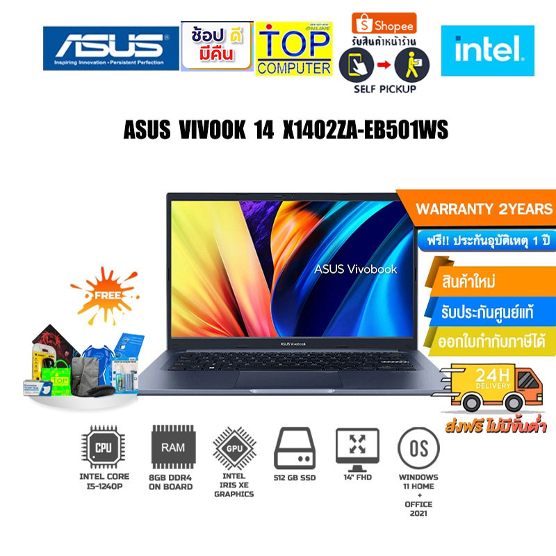 ASUS X1402ZA-EB501WS/ประกัน2y+อุบัติเหตุ1y #4