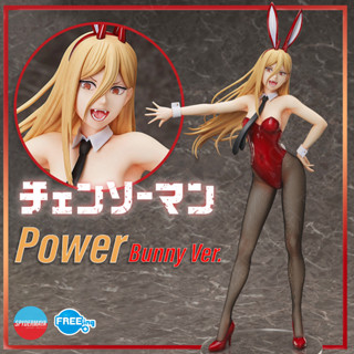 [Pre-Order] ฟิกเกอร์  Power Bunny Ver. - Chainsaw Man - FREEing