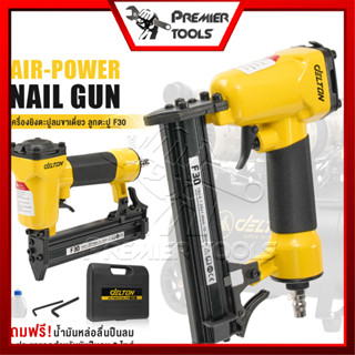 DELTON เครื่องยิงตะปู ปืนยิงตะปู แม็กไฟฟ้า ขาเดี่ยว F30 Air-Powered Nail Gun ปืนยิงตะปูลม เครื่องยิงแม็กไฟฟ้า รุ่น F-30