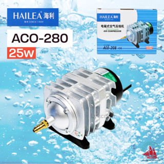 Hailea ACO-208 ปั้มลมลูกสูบ ปั๊มลมอ๊อกซิเจน