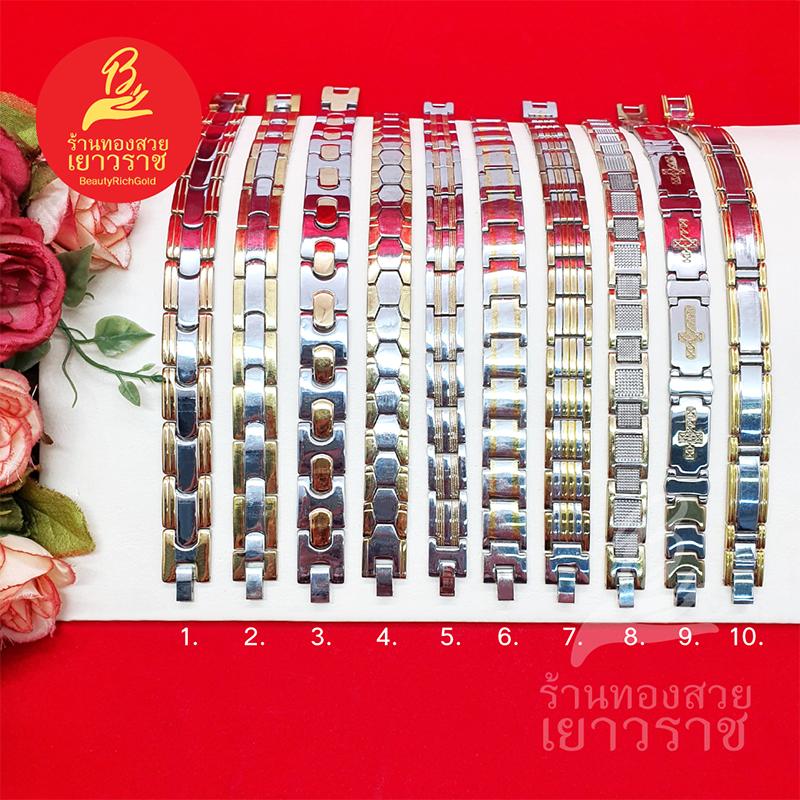 สร้อยข้อมือสแตนเลสแม่เหล็กเพื่อสุขภาพ คละแบบ ความยาว 8 นิ้ว เสริมสุขภาพ เสริมบารมี  รูปถ่ายจากสินค้าจริง