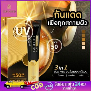 ของแท้🔥 Zl  ครีมกันแดด พร้อมบำรุง กันแดด CC แพ็คเกจใหม่  พร้อมส่ง