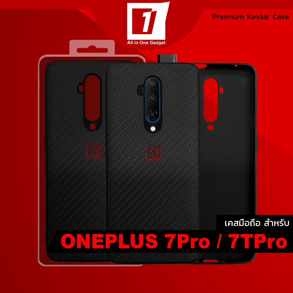 เคส Oneplus 7TPro /  7Pro :: The Premium Kevlar Series Case
