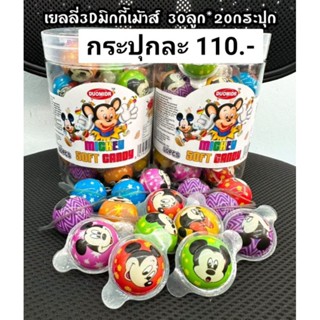 เยลลี่กระปุกสอดไส้ 30 ชิ้น (ขนมนำเข้า)