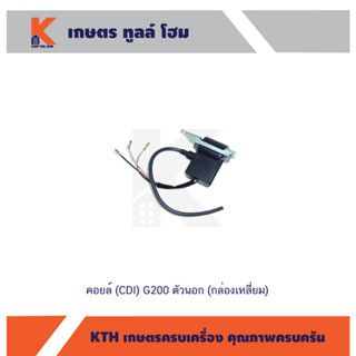 คอยล์ (CDI) เครื่องเบนซิล G200