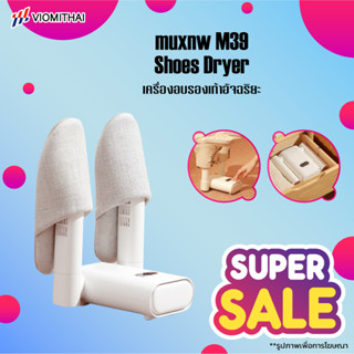 Muxnw M39 Shoes Dryer เครื่องอบรองเท้าอัจฉริยะ