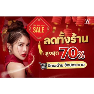 ว๊าว!!! ลดทั้งร้าน 70% ... รีบสั่งซื้อเลยก่อนปรับโปร ส่งฟรี!!เก็บเงินปลายทางทุกออเดอร์