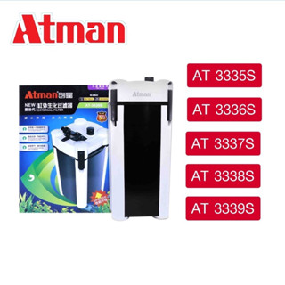 กรองนอกตู้ Atman AT-3335s / AT-3336s / AT-3337s / AT-3338s ประหยัดไฟกว่าเดิม