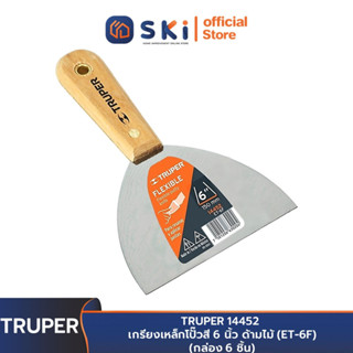 TRUPER 14451 เกรียงเหล็กโปั๊วสี 5 นิ้ว ด้ามไม้ (ET-5F) (กล่อง 6 ชิ้น) | SKI OFFICIAL