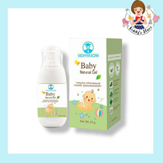 Baby Natural Gel เจลสมุนไพรสูตรเปปเปอร์มิ้น มหาหิงค์