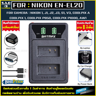 เเท่นชาร์จ Charger Battery เเท่นชาร์จเเบตเตอรี่กล้อง Nikon EN-EL20 ENEL20 enel20 เเท่นชาร์จเเบตเตอรี่ 1 J1 J2 J3 S1 AW1