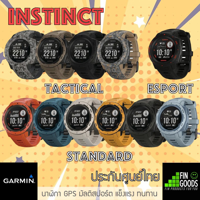 Garmin Instinct Esports Edition นาฬิกา GPS ออกกำลัง เพื่อสายเกมเมอร์ ✅รับประกันศูนย์ไทย เมนูภาษาไทย