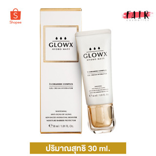 GlowX Hydro Matt โกลว์เอ็กซ์ ไฮโดร แมทท์ [30 ml.] เจลครีมล็อคผิว