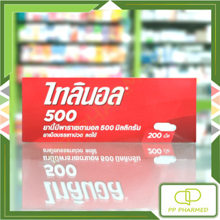 Tylenol Paracetamol 500mg. ไทลินอล พาราเซตามอล แบบกล่อง