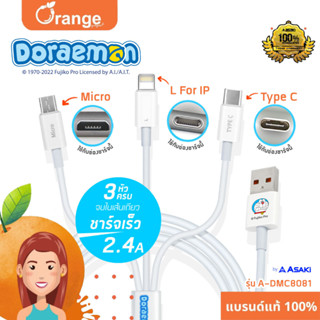 ⚡ASAKI สายชาร์จ 3IN1 (Micro,Type C,L) ลิขสิทธิ์โดราเอมอน รองรับ 2 ระบบ รุ่น A-DMC8081 [ของแท้ 100% รับประกัน 1 ปี]