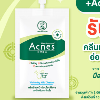 โฟมล้างหน้าสูตรอ่อนโยนพิเศษ ลดสิว Acnes (แบบซอง) ยกกล่อง 6 ซอง 12Ml.