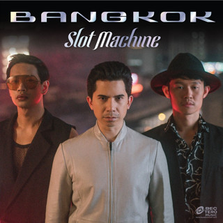 MP3 Slot Machine (แผ่น CD , USB แฟลชไดร์ฟ)