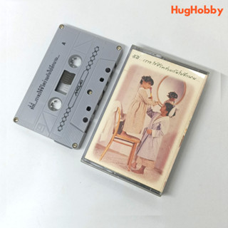 【เทปคาสเซ็ท】แลนด์ แอนด์ เฮ้าส์ (เทปสำหรับแจกลูกค้า) Cassette Tape