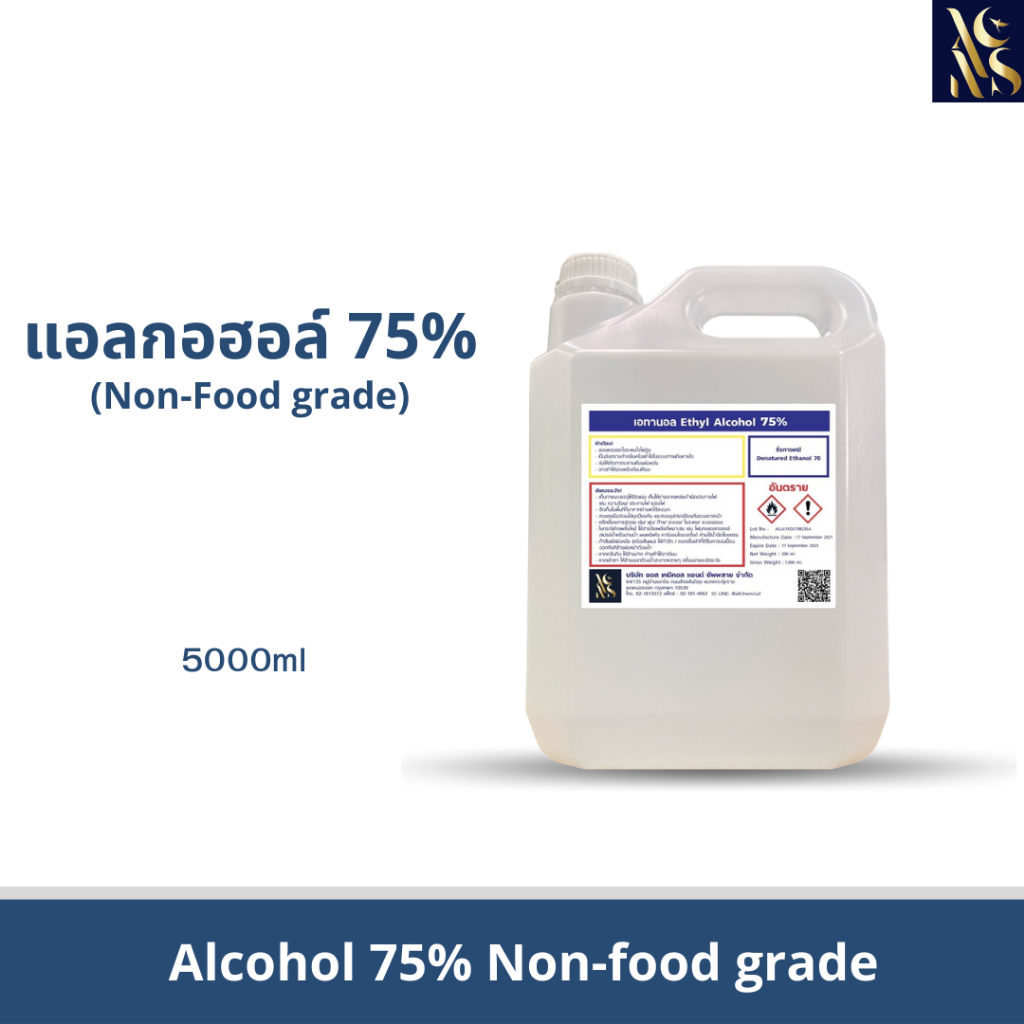 แอลกอฮอล์ 75% / Ethyl Alcohol 75% (non-Food grade)5000ML.