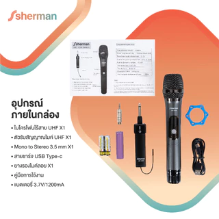Sherman ชุดไมโครโฟนไร้สาย UHF รุ่น MIC-130N