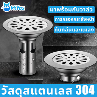 แกนตาข่ายกรองท่อระบายน้ํา  สแตนเลส 304 ดับกลิ่น กันย้อนกลับ อุปกรณ์เสริม สําหรับห้องน้ํา กระบอกกันกลิ่น กันแมลง กันแมลงสาป ตะขาบ ตะแกรงกันกลิ่น แก้ท่อเหม็น อุปกรณ์ป้องกันกลิ่นในห้องน้ำ