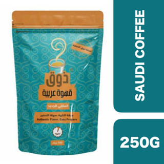 Thouq Saudi Arabic Coffee 250g ++ ธูค กาแฟซาอุดีอาระเบีย กาแฟอาหรับ 250 กรัม