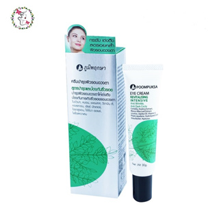 ภูมิพฤกษา ครีมบำรุงผิวรอบดวงตา ป้องกันริ้วรอย และรอยคล้ำรอบดวงตา Poompuksa Eye Cream Revitalizing Intensive 30g.