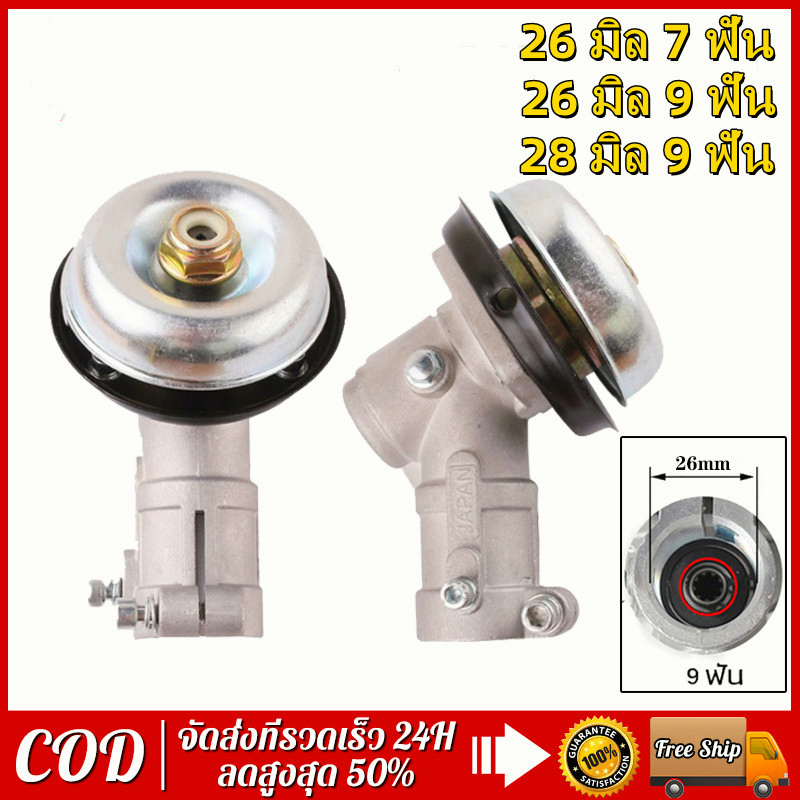 หัวเกียร์เครื่องตัดหญ้า รุ่น GX35/NB411/เครื่องยี่ห้อจีนทุกรุ่น (28 มิล 9 ฟัน) อะไหล่เครื่องตัดหญ้า