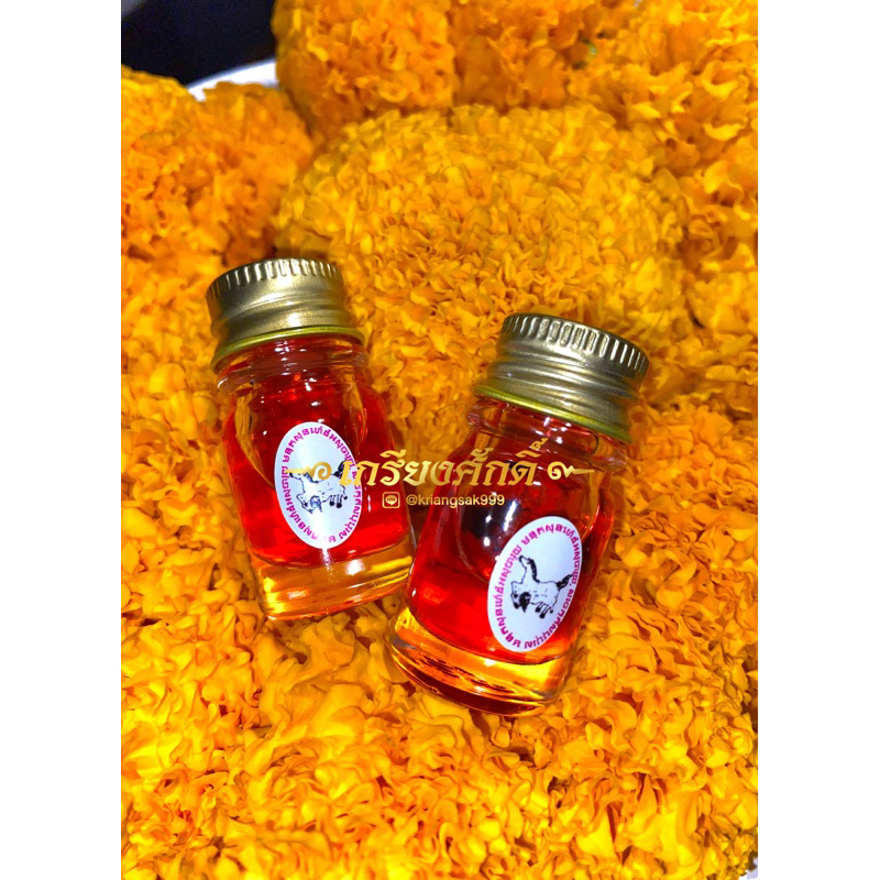 น้ำมันม้าเสพนาง เสน่ห์หา❤️‍