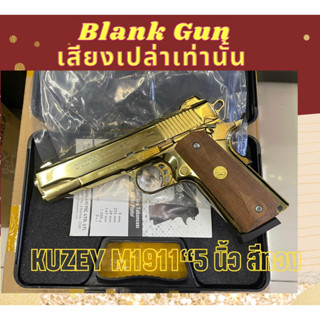 Blank Kuzey M1911A1 ลำกล้อง 5”เหมาะสำหรับเสียงเอฟเฟค สะสม เสียงเปล่า แบ ลงค์ กั น