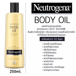 พร้ มส่ง ของแท้ 100% Neutrogena Body Oil Light Sesame Formula Fragrance Free ปริมาณ 250 ml