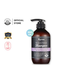 Kyren Moisture Nature Dear Lavender Shampoo 500ml คีร์เรน แชมพูชนิดล้างออก กลิ่น เดียร์ ลาเวนเดอร์