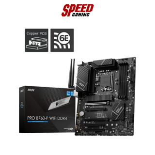 MSI MAINBOARD PRO B760-P WIFI DDR4 LGA1700 By Speed Gaming