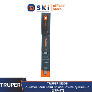 TRUPER 15308 ตะไบสามเหลี่ยม หยาบ 8" พร้อมด้ามจับ รุ่นงานหนัก [LTP-8T] | SKI OFFICIAL