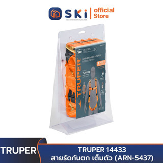 TRUPER 14433 สายรัดกันตก เต็มตัว (ARN-5437) | SKI OFFICIAL