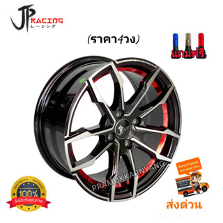 ล้อแม็กขอบ15 แม็กซ์รถเก๋ง 15x7.0 4รู100 ET+35 CB73.1 (ราคา4วงส่งฟรี) ยี่ห้อ JP รุ่น Racing3 สีดำขลิบเงินท้องแดง แถมฟรีจุ