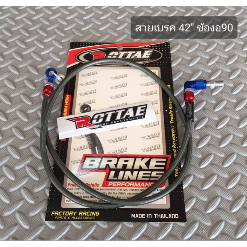 สายเบรค 42 นิ้ว pcx150,pcx160,mio,nouvo,Click