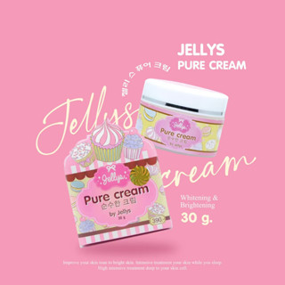 ⭐️ของแท้/พร้อมส่ง ครีมรักแร้เจลลี่  Jellys Pure underarm cream by Jellys