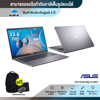 NOTEBOOK (โน้ตบุ๊ค) ASUS D515UA-BQ731WS (Slate Grey)