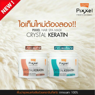 โลแลนพิกเซล แฮร์ สปา มาร์ค Hair Spa Mask CRYSTAL KERATIN