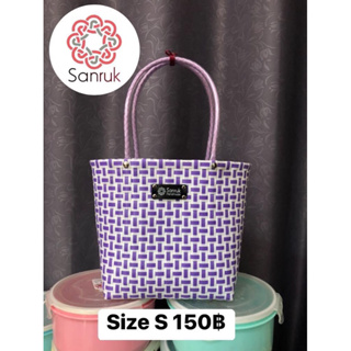 Sanruk กระเป๋าสานจากเส้นพลาสติก Handmade
