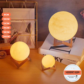 โคมไฟดวงจันทร์ 3D LED Moon light แบบใส่ถ่าน ไนท์ไลท์ ไฟประดับตกแต่ง โคมไฟตั้งโต๊ะ โคมไฟรูปทรงดวงจันทร์ 3 มิติ  Lamp-77