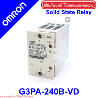 G3PA-240B-VD OMRON G3PA-240B-VD DC 5-24V  OMRON Soilid-State Relay SSR