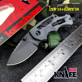 มีดพับ Kershaw 8720X Shuffle DIY สแตนเลส สวย ดิบ ขนาด 16.5cm มีไขควง เปิดขวด แคมป์ปิ้ง